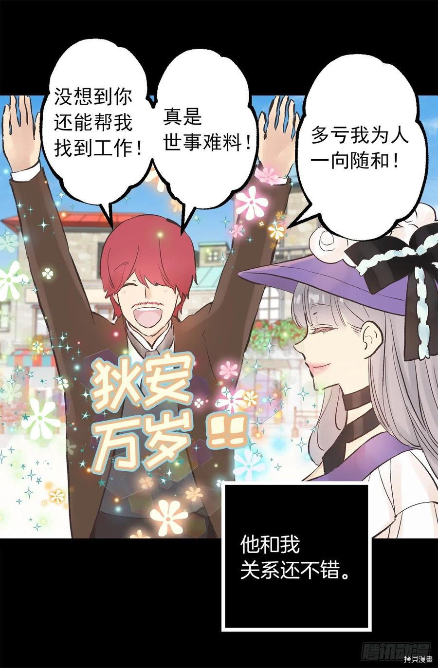 爵世恋人[拷贝漫画]韩漫全集-第305话无删减无遮挡章节图片 