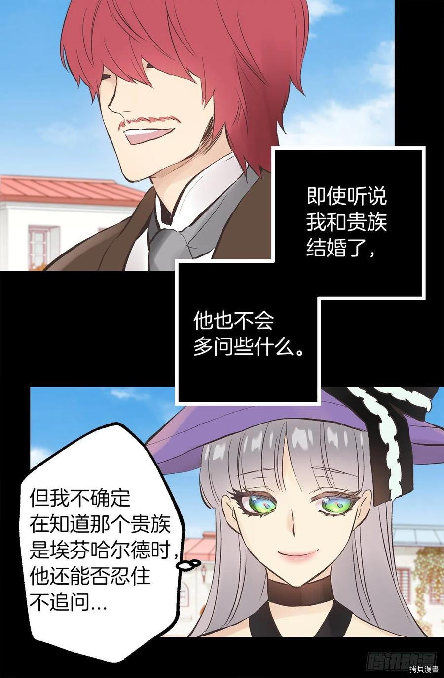 爵世恋人[拷贝漫画]韩漫全集-第305话无删减无遮挡章节图片 