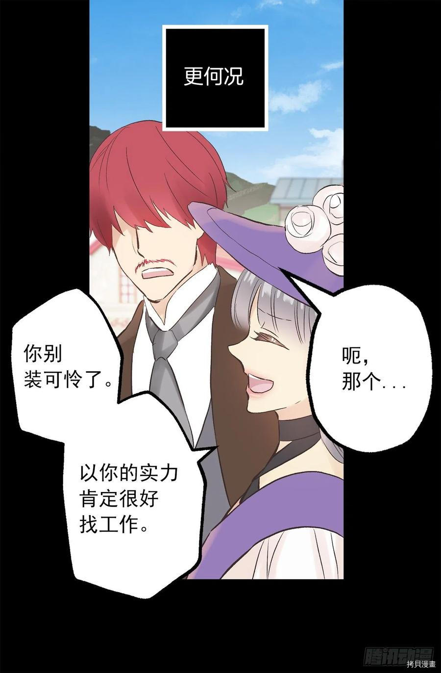 爵世恋人[拷贝漫画]韩漫全集-第305话无删减无遮挡章节图片 