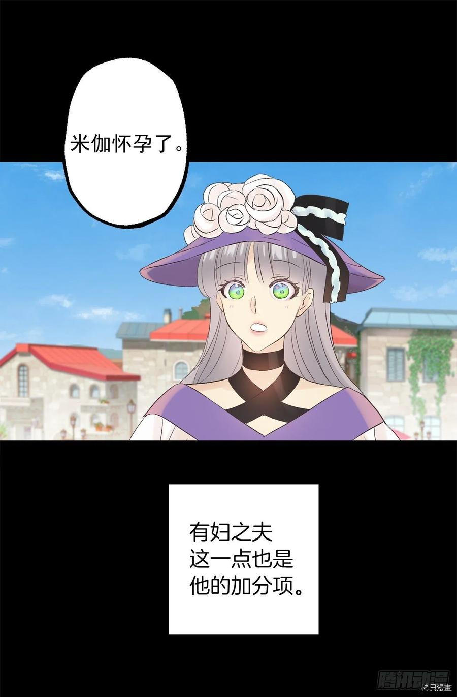 爵世恋人[拷贝漫画]韩漫全集-第305话无删减无遮挡章节图片 