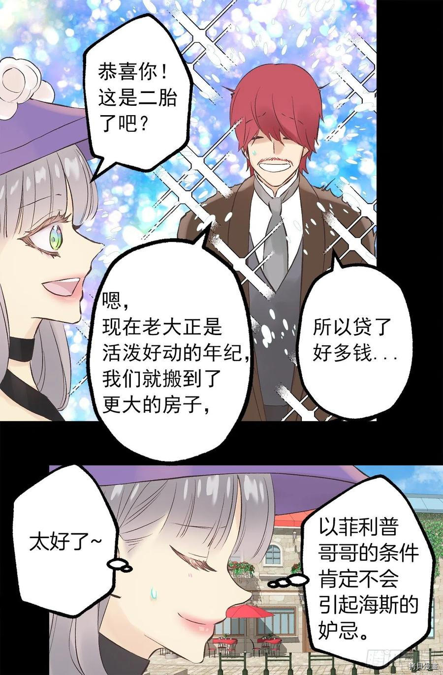 爵世恋人[拷贝漫画]韩漫全集-第305话无删减无遮挡章节图片 