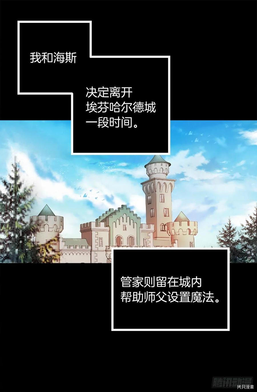 爵世恋人[拷贝漫画]韩漫全集-第305话无删减无遮挡章节图片 