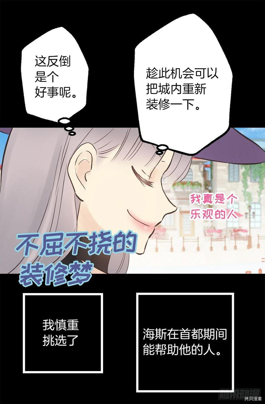 爵世恋人[拷贝漫画]韩漫全集-第305话无删减无遮挡章节图片 
