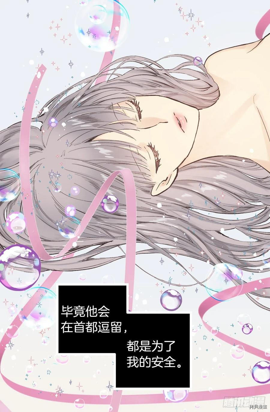 爵世恋人[拷贝漫画]韩漫全集-第305话无删减无遮挡章节图片 