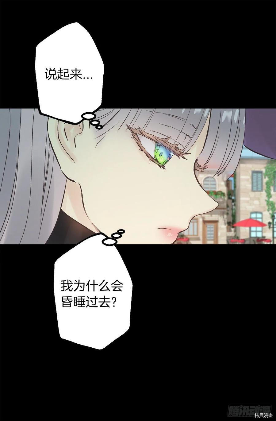 爵世恋人[拷贝漫画]韩漫全集-第305话无删减无遮挡章节图片 