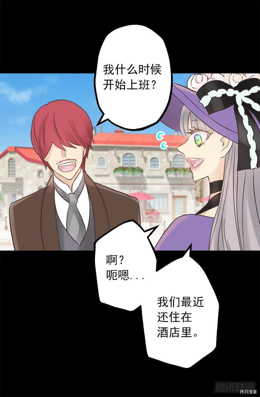 爵世恋人[拷贝漫画]韩漫全集-第305话无删减无遮挡章节图片 