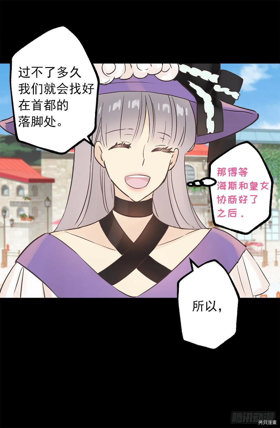 爵世恋人[拷贝漫画]韩漫全集-第305话无删减无遮挡章节图片 