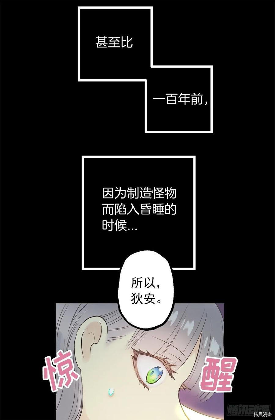 爵世恋人[拷贝漫画]韩漫全集-第305话无删减无遮挡章节图片 
