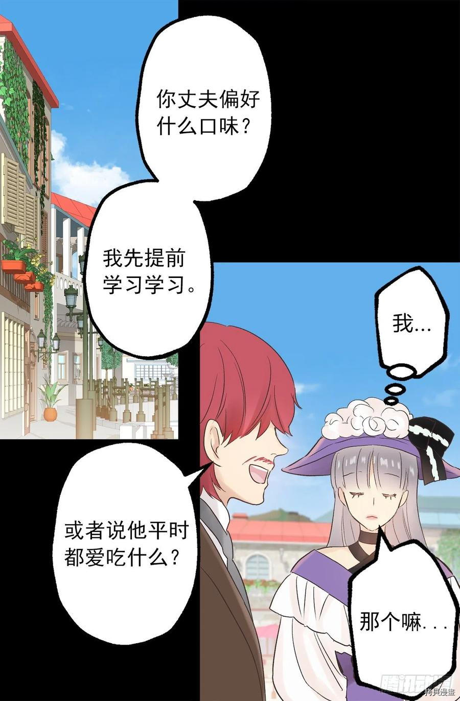 爵世恋人[拷贝漫画]韩漫全集-第305话无删减无遮挡章节图片 
