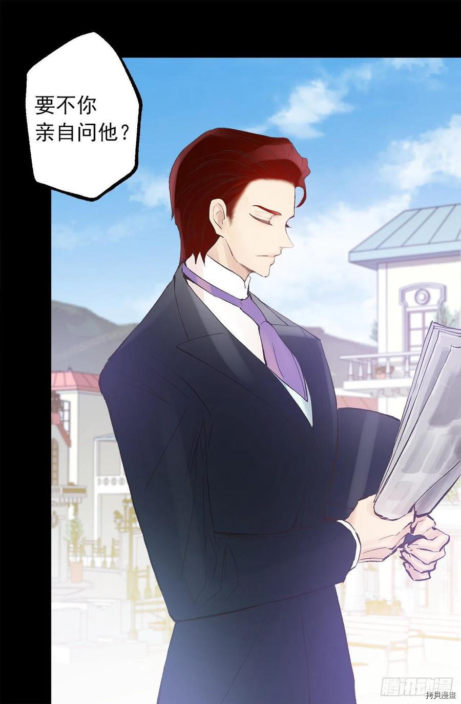 爵世恋人[拷贝漫画]韩漫全集-第305话无删减无遮挡章节图片 