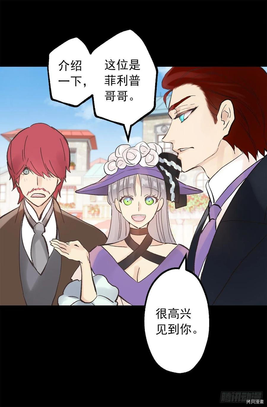 爵世恋人[拷贝漫画]韩漫全集-第305话无删减无遮挡章节图片 