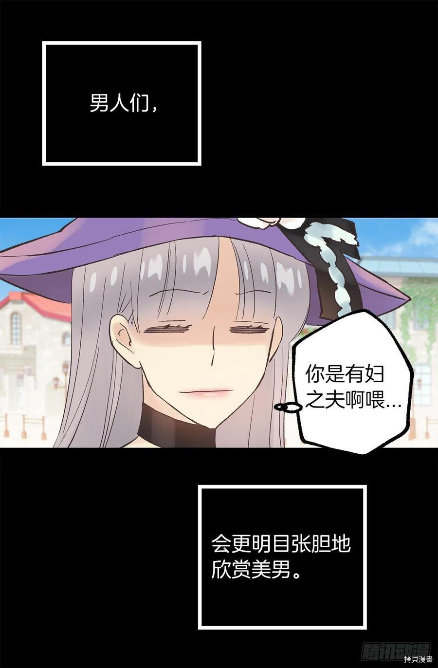 爵世恋人[拷贝漫画]韩漫全集-第305话无删减无遮挡章节图片 