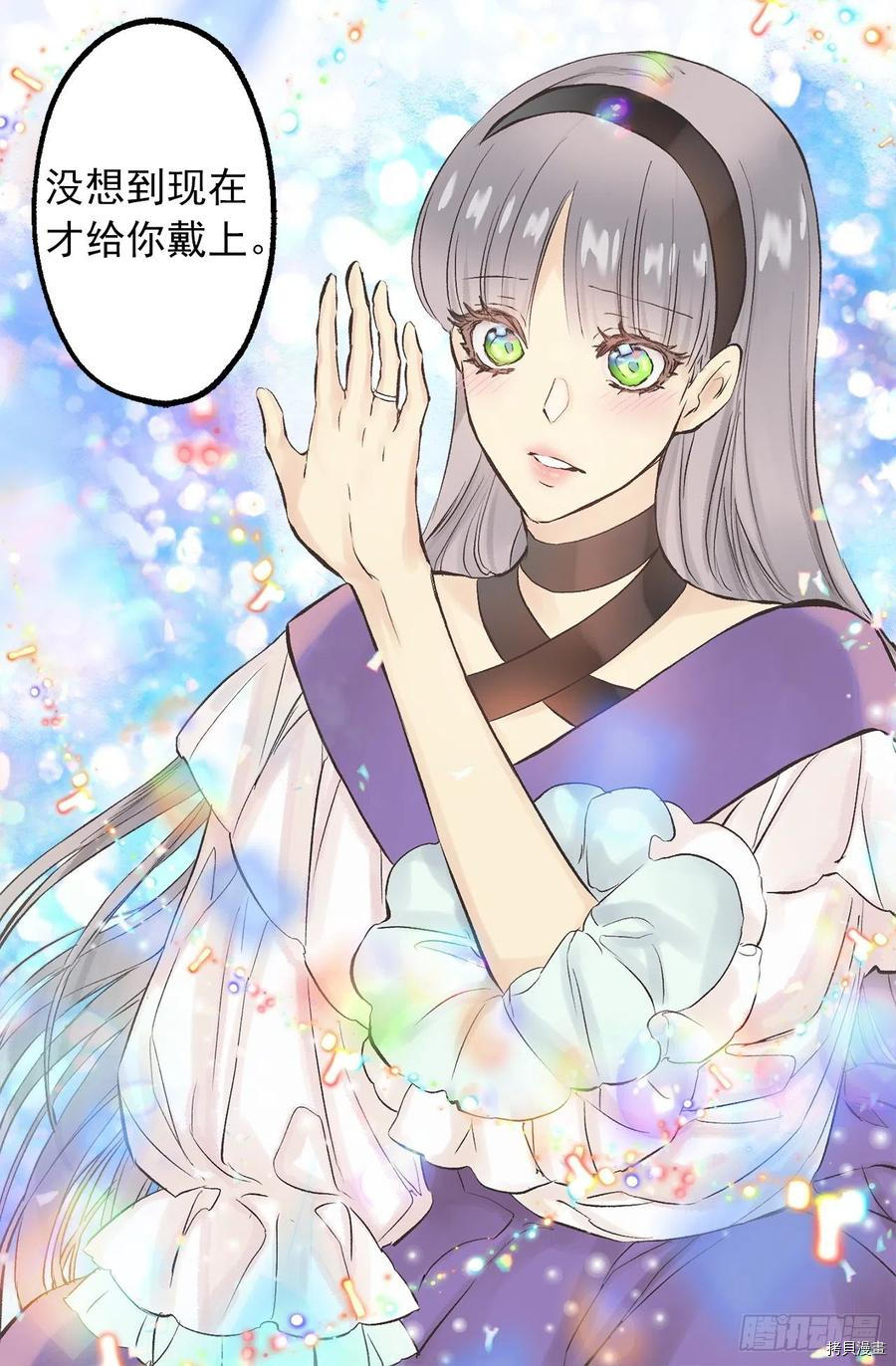爵世恋人[拷贝漫画]韩漫全集-第305话无删减无遮挡章节图片 