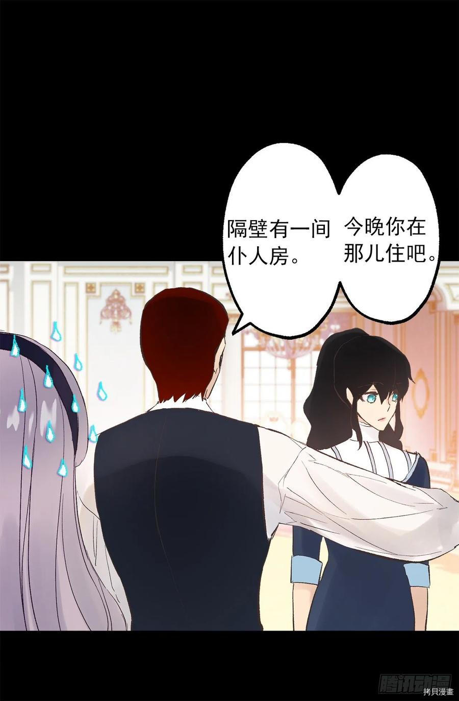 爵世恋人[拷贝漫画]韩漫全集-第307话无删减无遮挡章节图片 