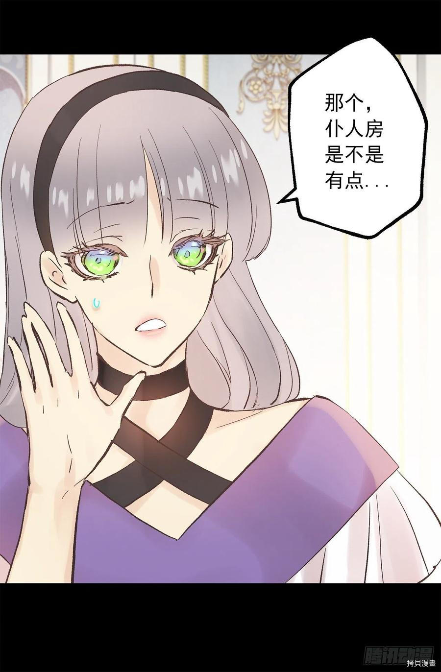 爵世恋人[拷贝漫画]韩漫全集-第307话无删减无遮挡章节图片 