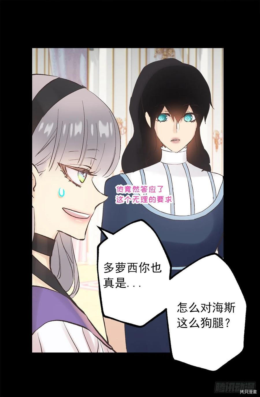 爵世恋人[拷贝漫画]韩漫全集-第307话无删减无遮挡章节图片 