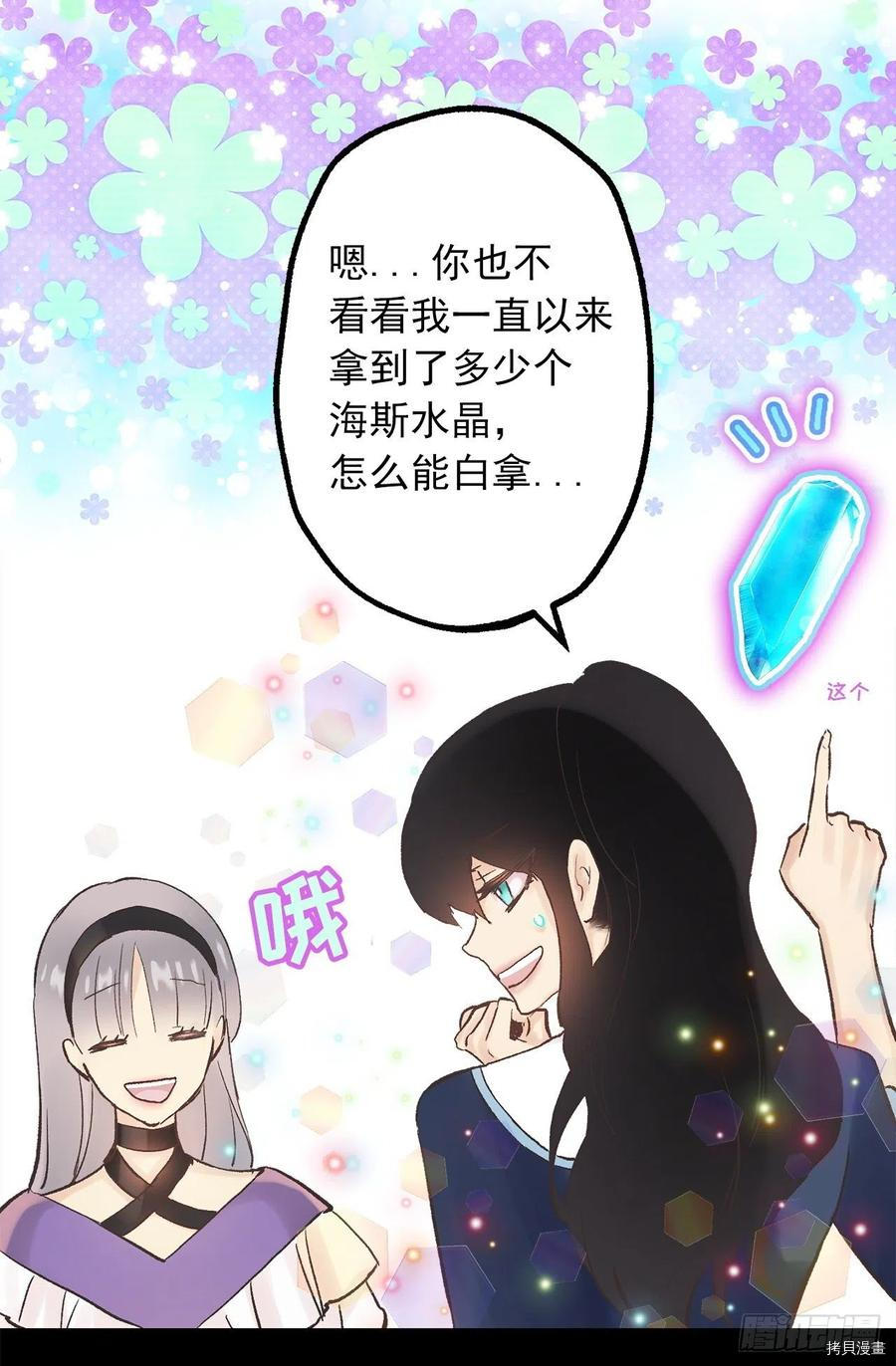 爵世恋人[拷贝漫画]韩漫全集-第307话无删减无遮挡章节图片 