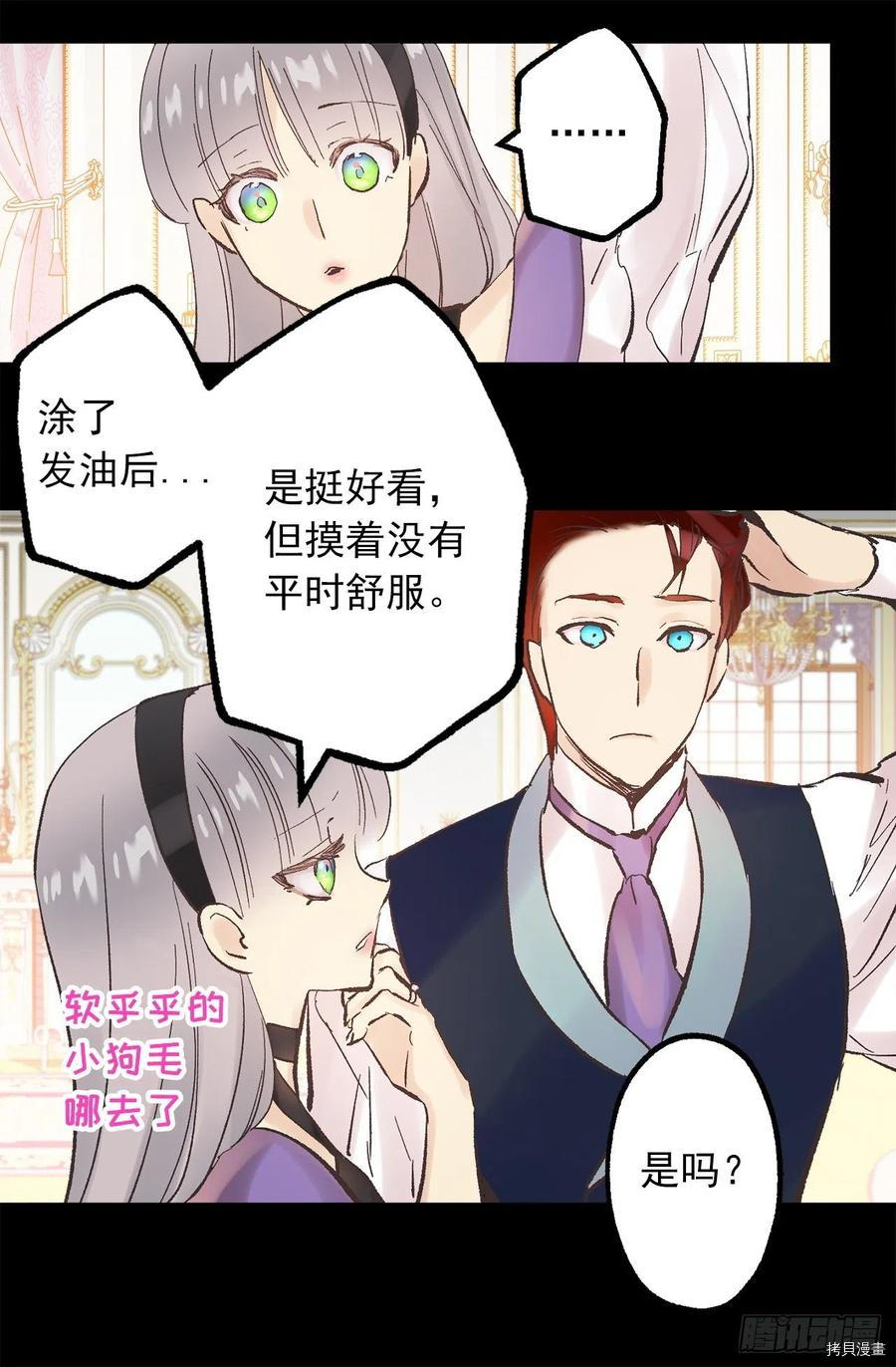 爵世恋人[拷贝漫画]韩漫全集-第307话无删减无遮挡章节图片 