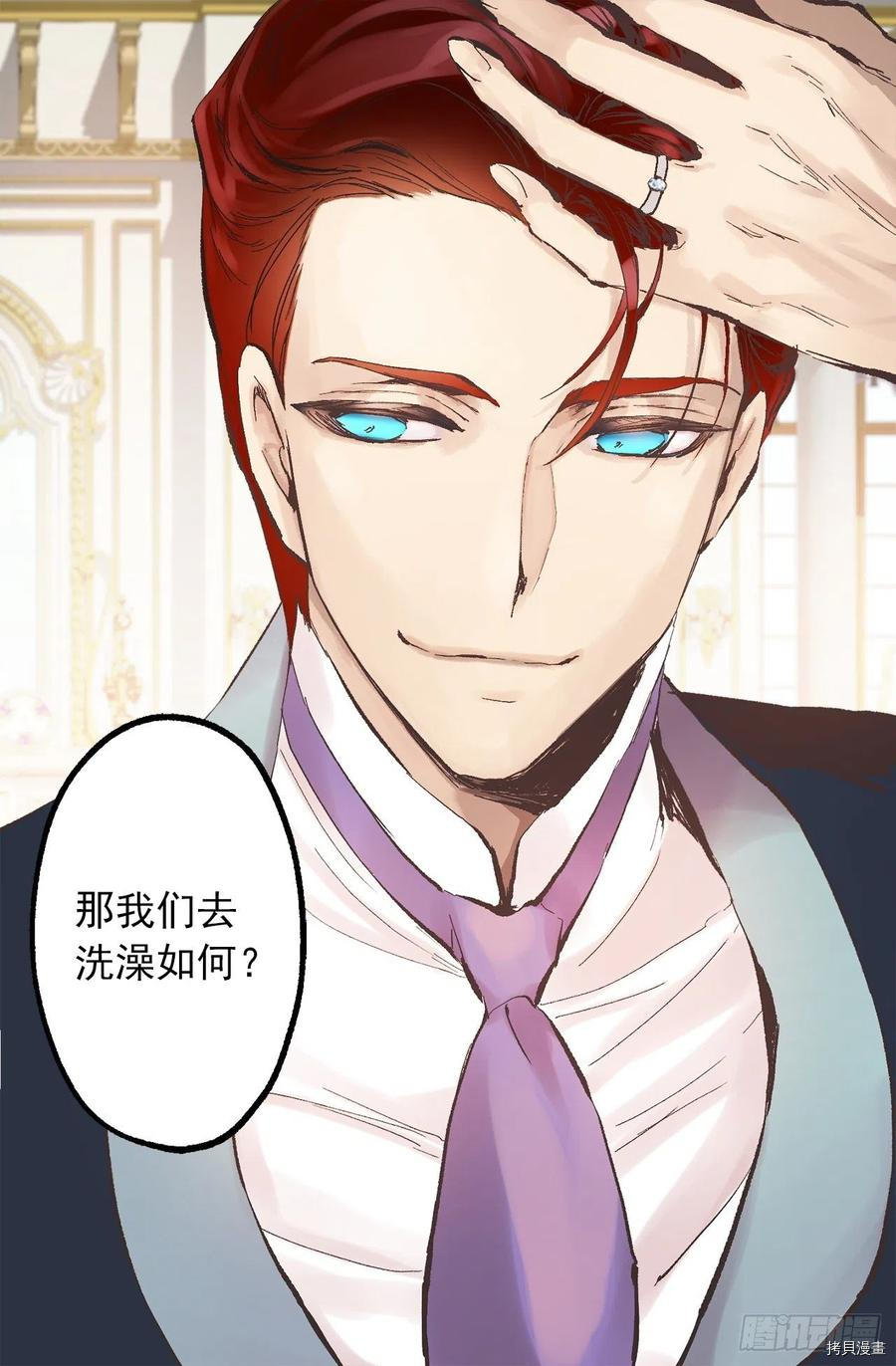 爵世恋人[拷贝漫画]韩漫全集-第307话无删减无遮挡章节图片 