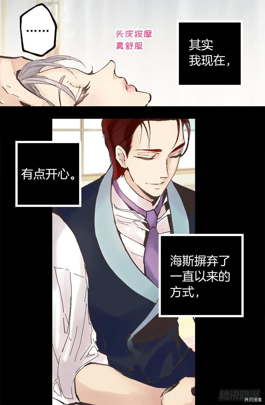 爵世恋人[拷贝漫画]韩漫全集-第307话无删减无遮挡章节图片 