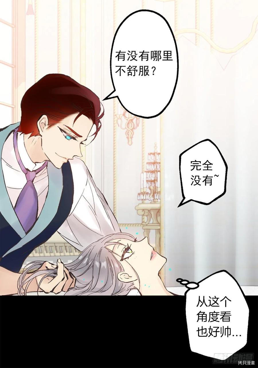 爵世恋人[拷贝漫画]韩漫全集-第307话无删减无遮挡章节图片 