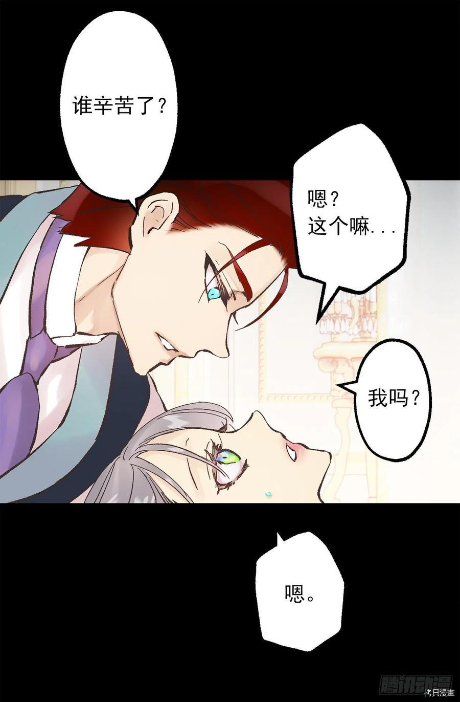 爵世恋人[拷贝漫画]韩漫全集-第307话无删减无遮挡章节图片 