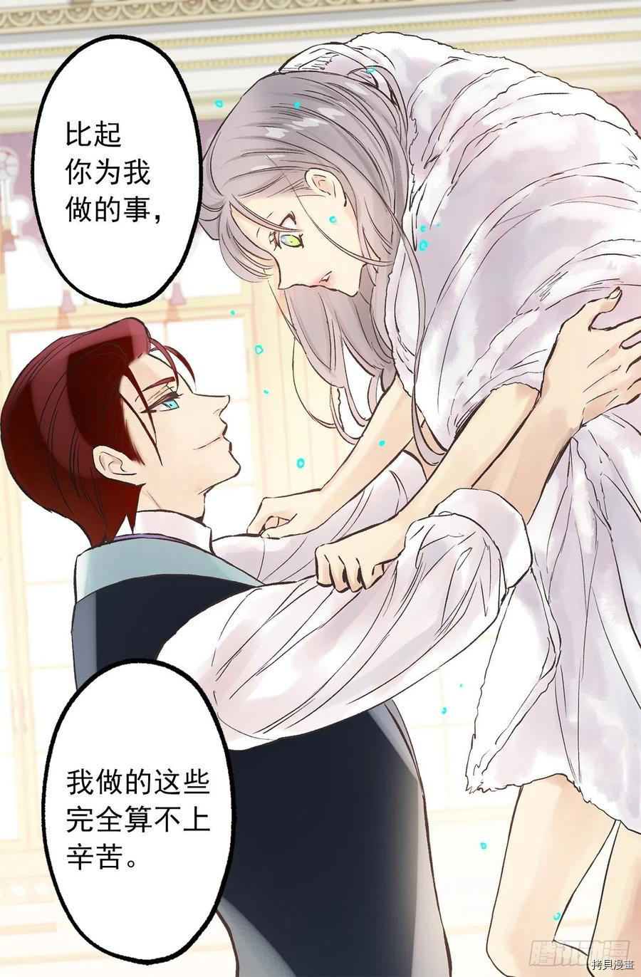 爵世恋人[拷贝漫画]韩漫全集-第307话无删减无遮挡章节图片 