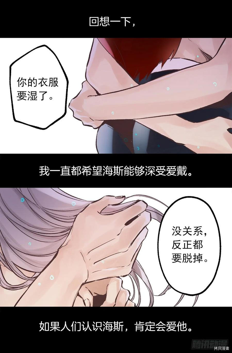 爵世恋人[拷贝漫画]韩漫全集-第307话无删减无遮挡章节图片 