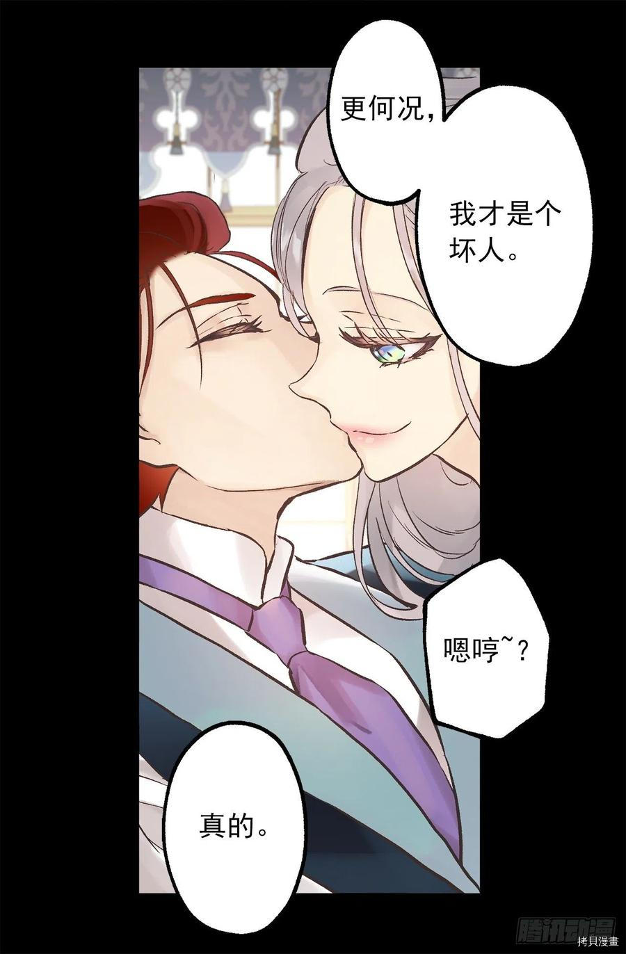 爵世恋人[拷贝漫画]韩漫全集-第307话无删减无遮挡章节图片 