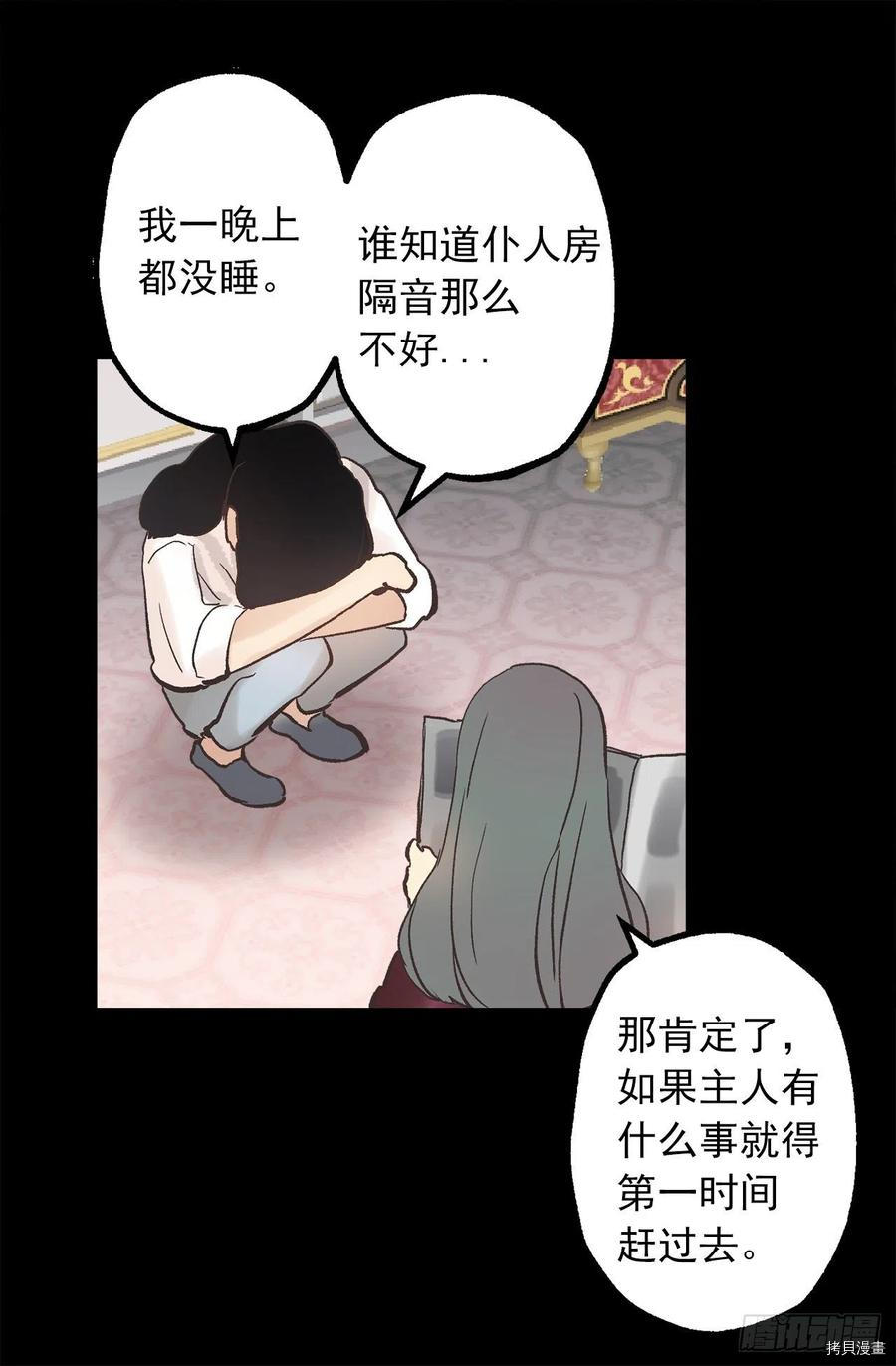 爵世恋人[拷贝漫画]韩漫全集-第307话无删减无遮挡章节图片 