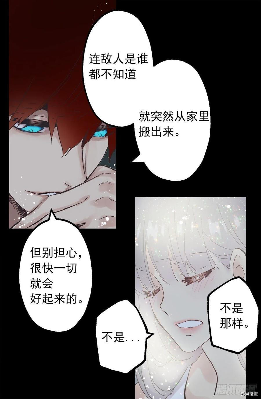 爵世恋人[拷贝漫画]韩漫全集-第308话无删减无遮挡章节图片 