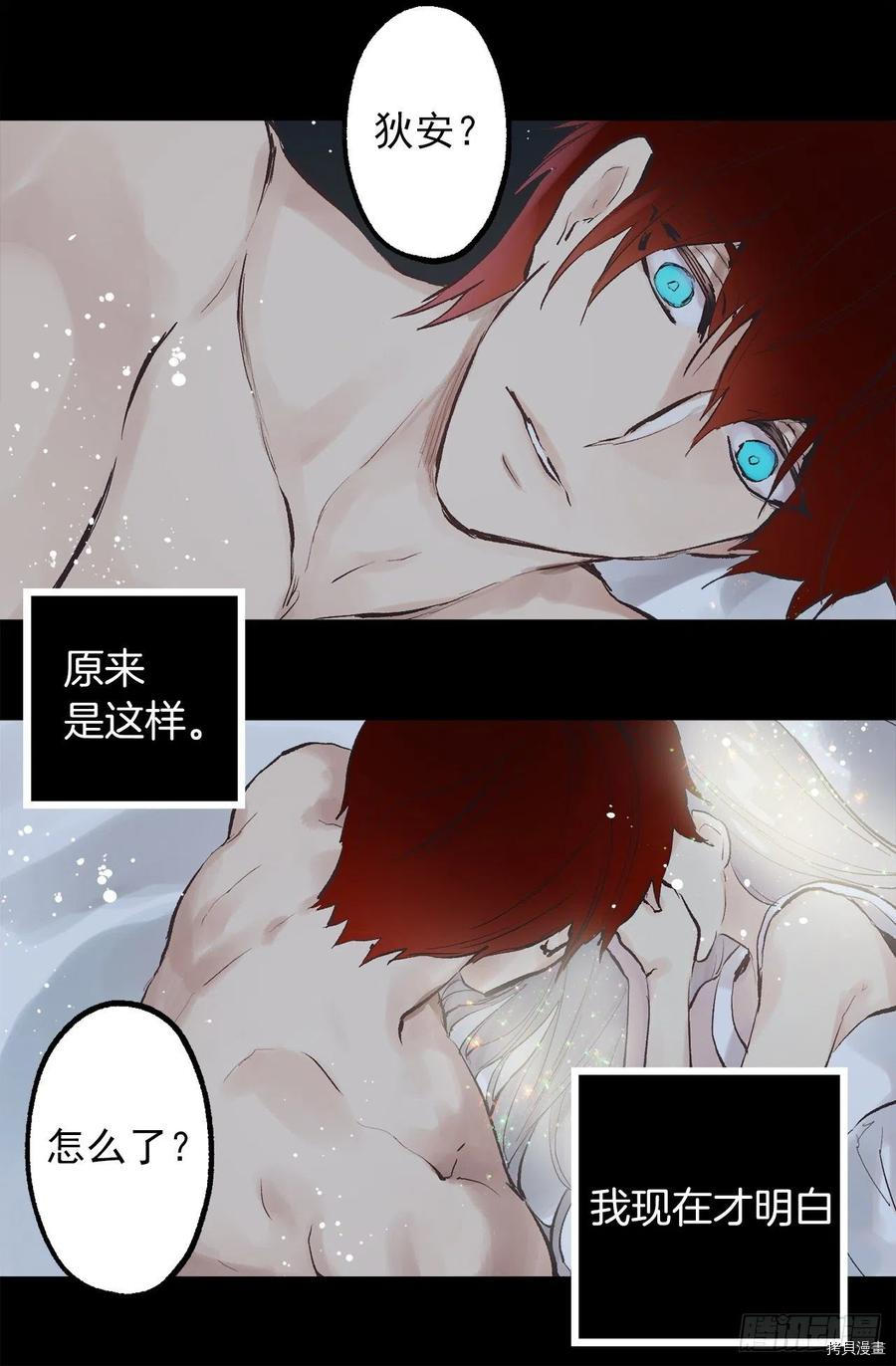 爵世恋人[拷贝漫画]韩漫全集-第308话无删减无遮挡章节图片 