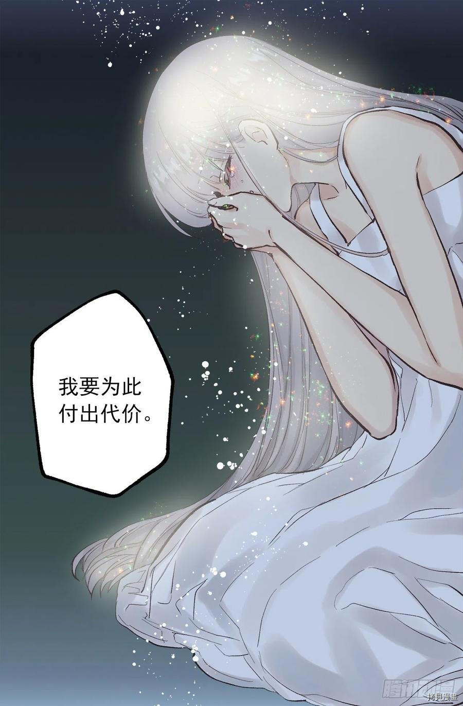 爵世恋人[拷贝漫画]韩漫全集-第308话无删减无遮挡章节图片 