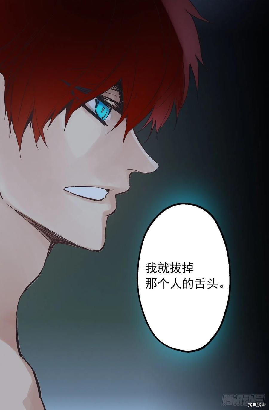 爵世恋人[拷贝漫画]韩漫全集-第308话无删减无遮挡章节图片 