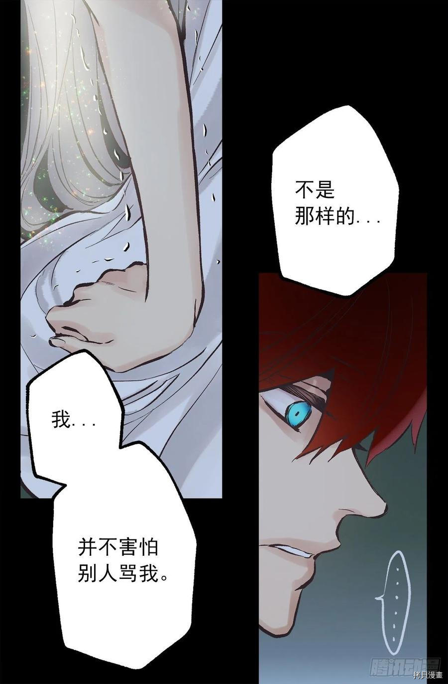 爵世恋人[拷贝漫画]韩漫全集-第308话无删减无遮挡章节图片 