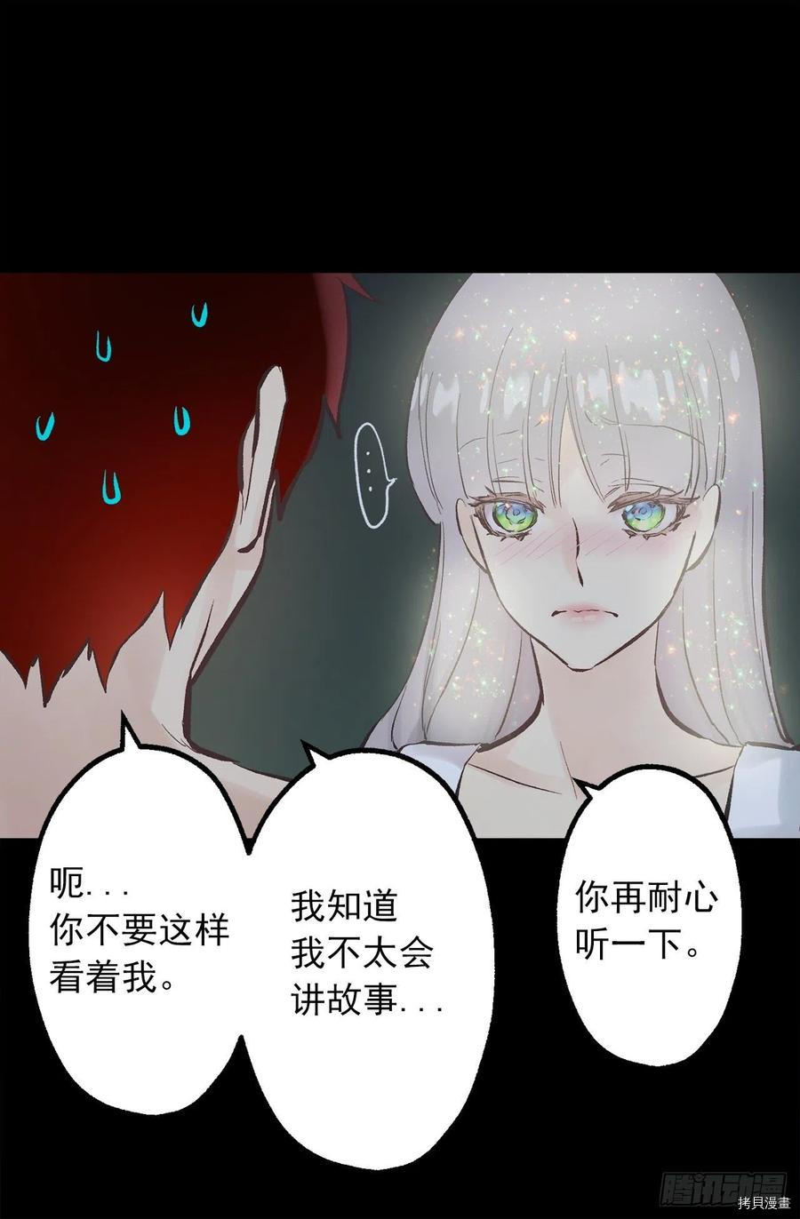 爵世恋人[拷贝漫画]韩漫全集-第308话无删减无遮挡章节图片 