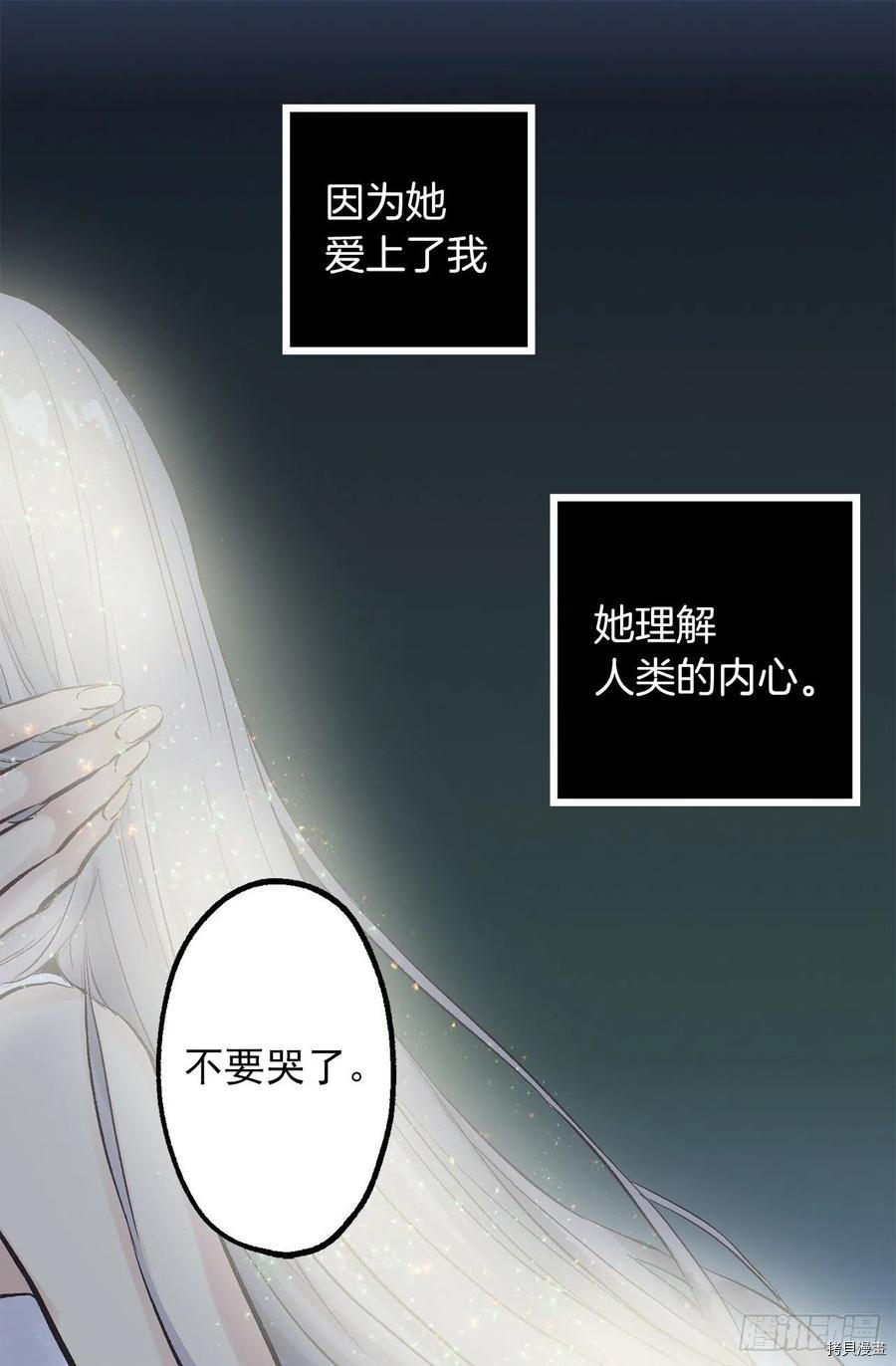 爵世恋人[拷贝漫画]韩漫全集-第308话无删减无遮挡章节图片 