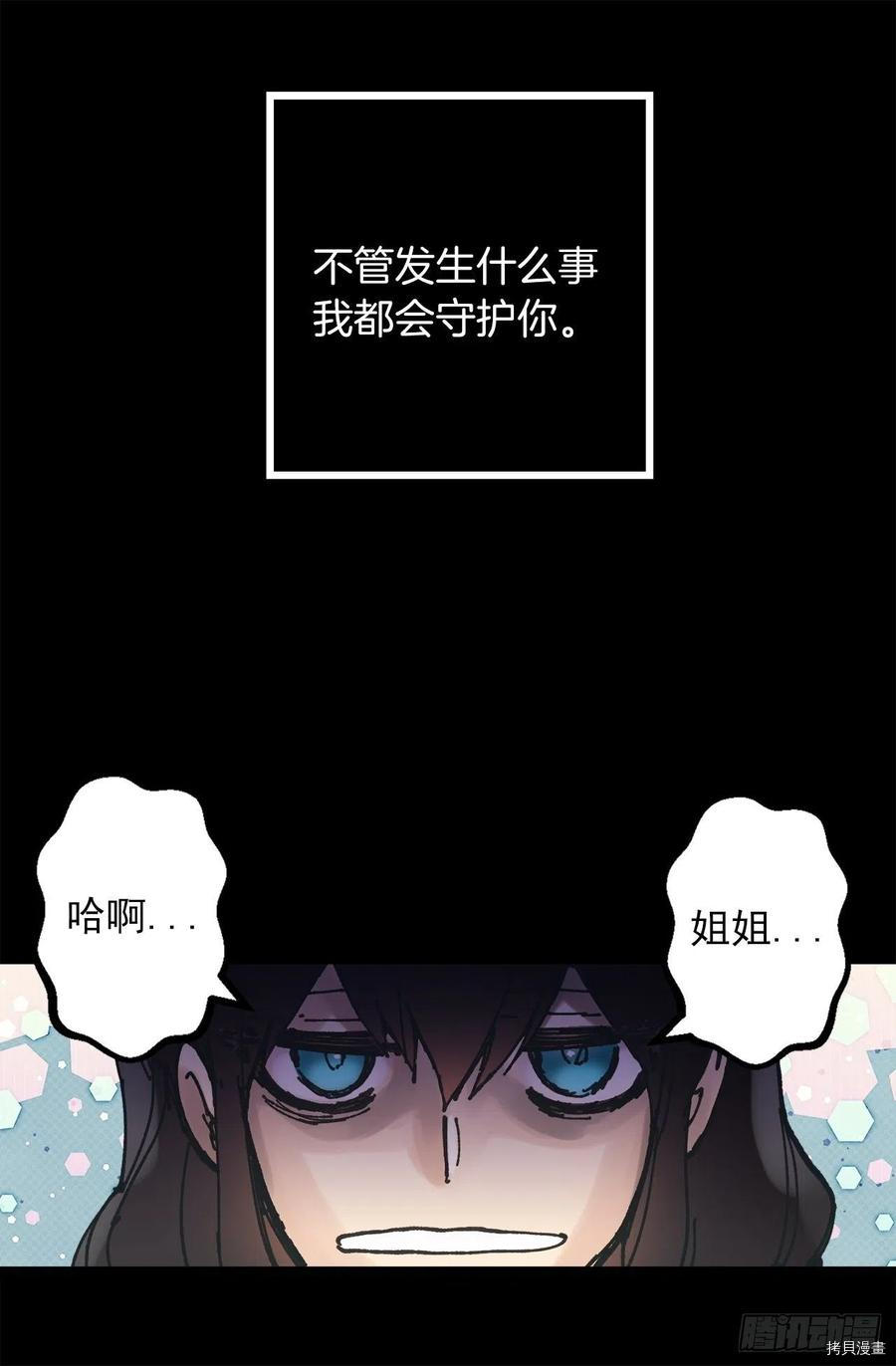 爵世恋人[拷贝漫画]韩漫全集-第308话无删减无遮挡章节图片 