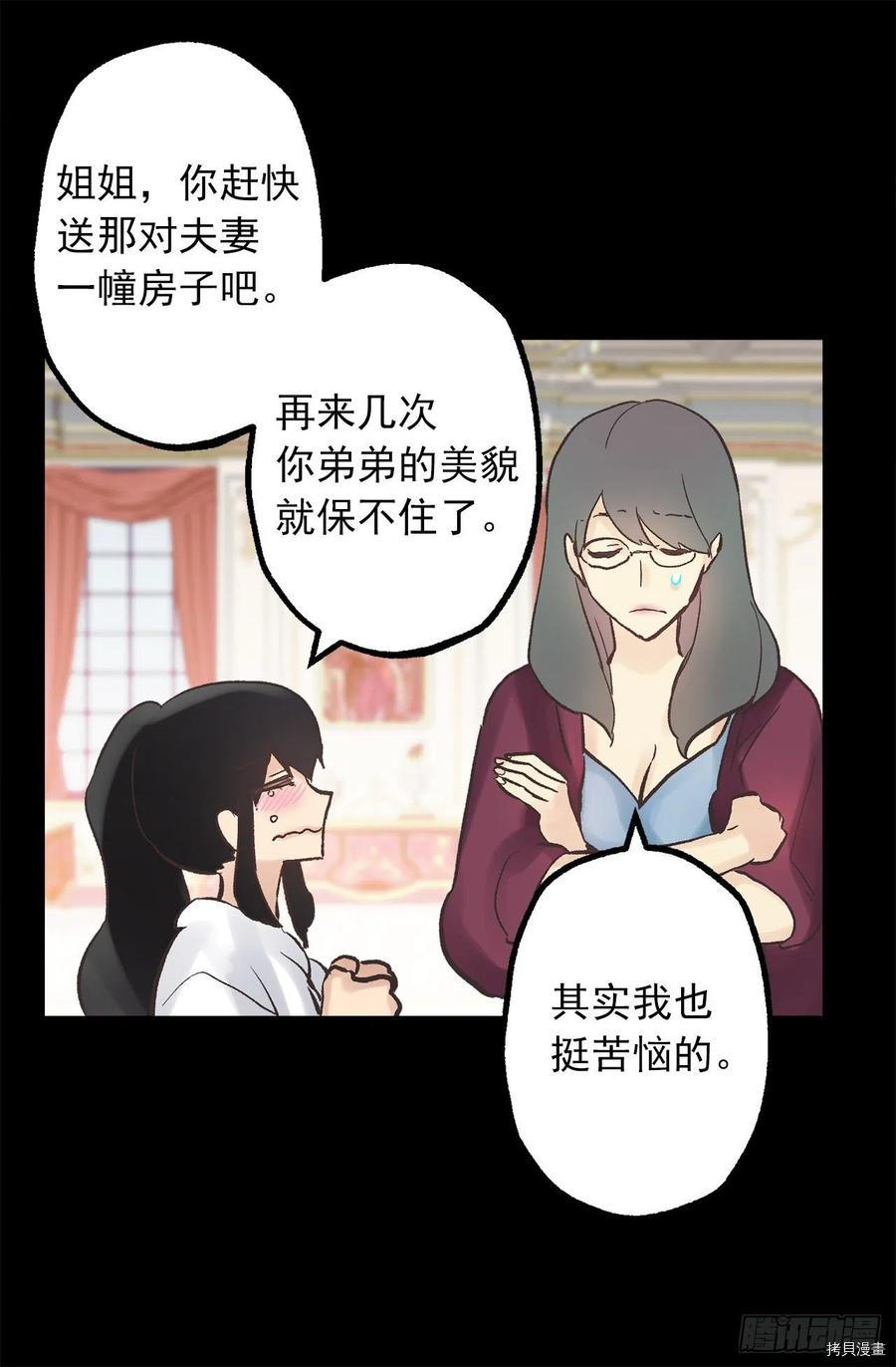 爵世恋人[拷贝漫画]韩漫全集-第308话无删减无遮挡章节图片 