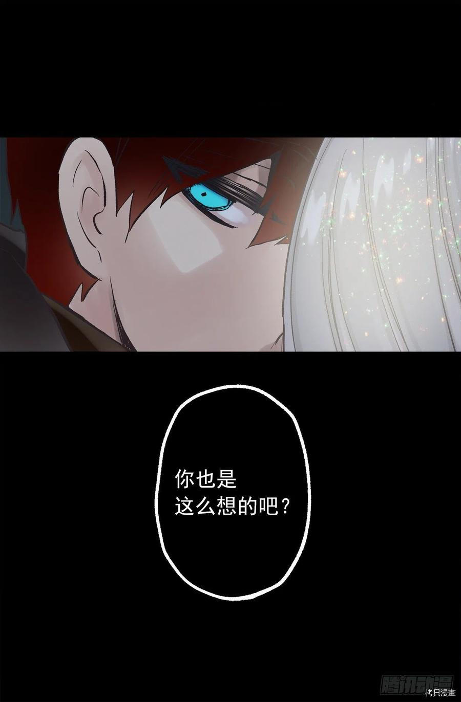 爵世恋人[拷贝漫画]韩漫全集-第309话无删减无遮挡章节图片 