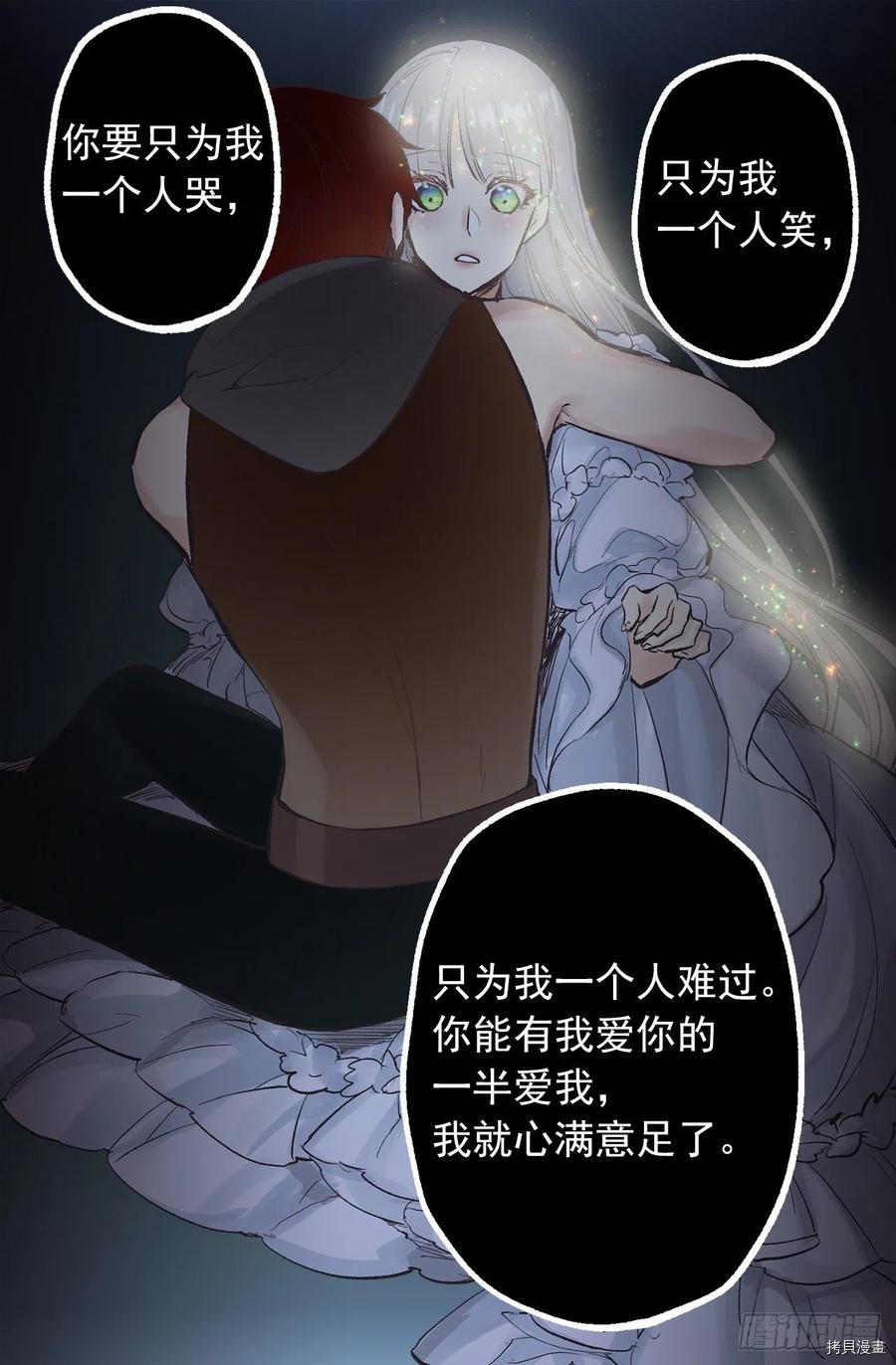 爵世恋人[拷贝漫画]韩漫全集-第309话无删减无遮挡章节图片 