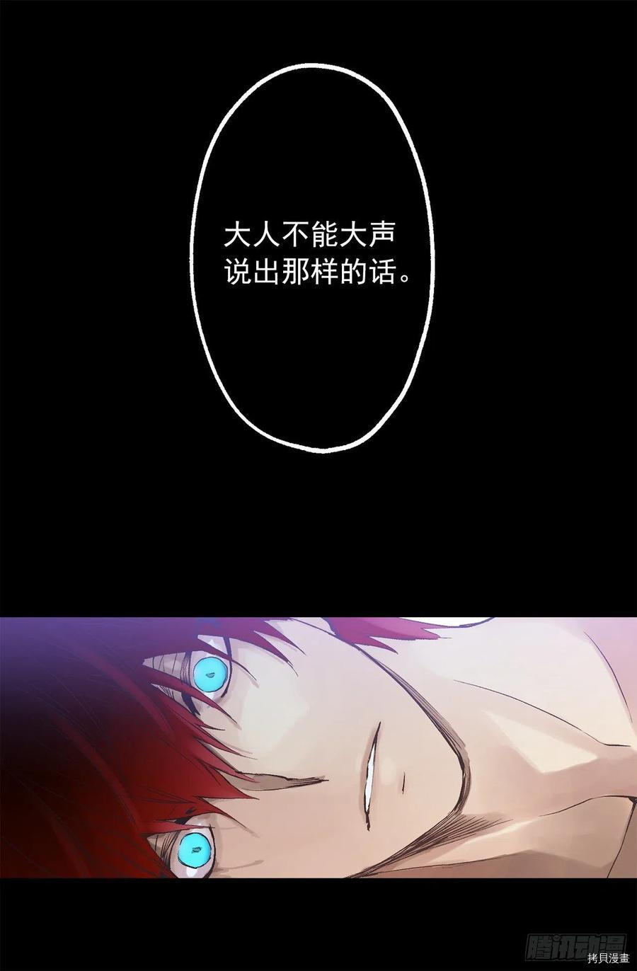 爵世恋人[拷贝漫画]韩漫全集-第309话无删减无遮挡章节图片 