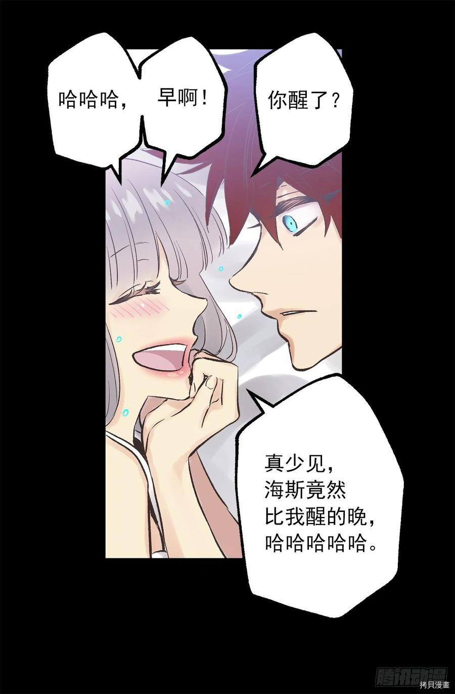 爵世恋人[拷贝漫画]韩漫全集-第309话无删减无遮挡章节图片 