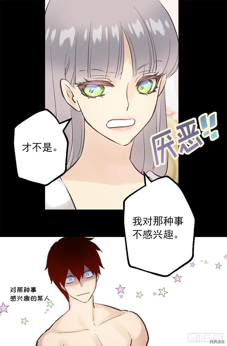 爵世恋人[拷贝漫画]韩漫全集-第309话无删减无遮挡章节图片 