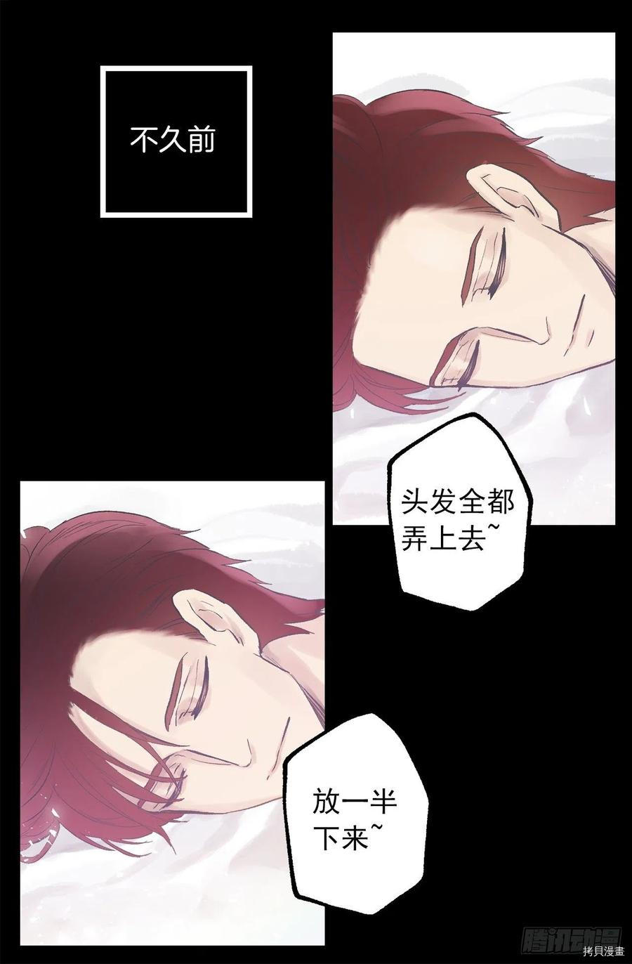 爵世恋人[拷贝漫画]韩漫全集-第309话无删减无遮挡章节图片 