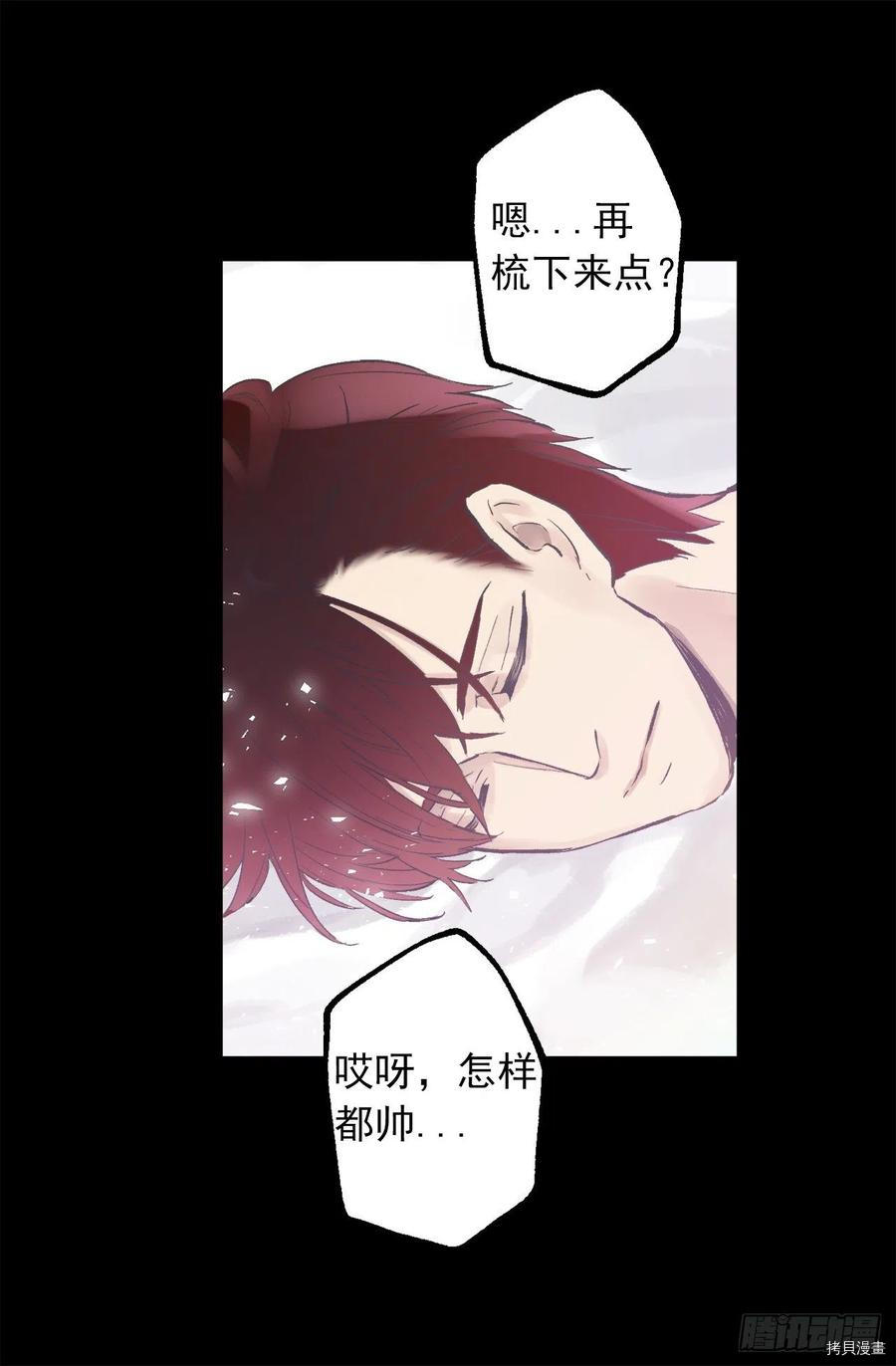 爵世恋人[拷贝漫画]韩漫全集-第309话无删减无遮挡章节图片 