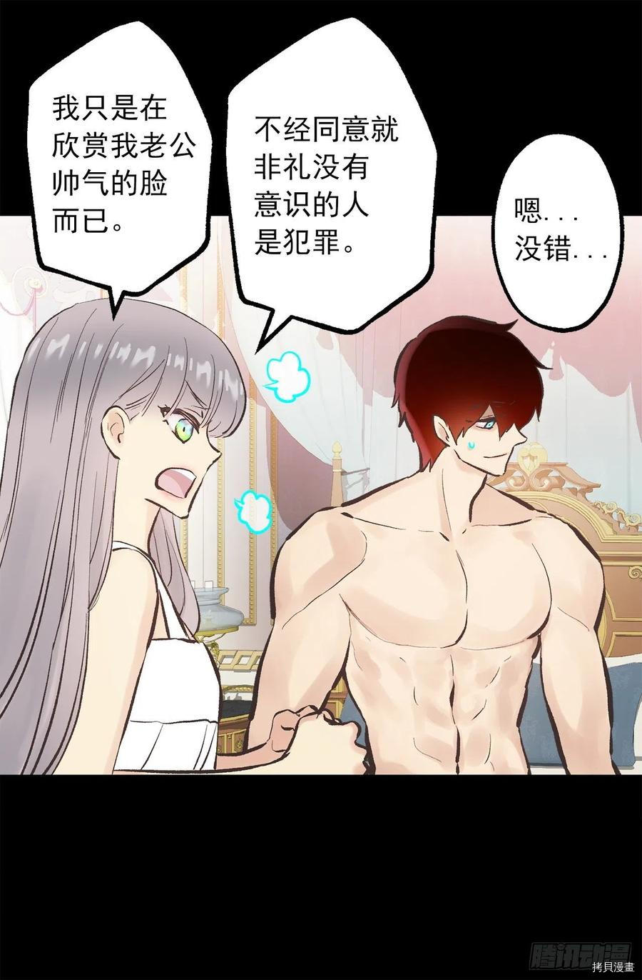 爵世恋人[拷贝漫画]韩漫全集-第309话无删减无遮挡章节图片 