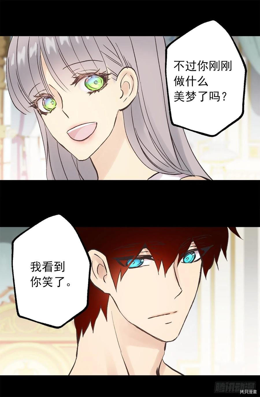 爵世恋人[拷贝漫画]韩漫全集-第309话无删减无遮挡章节图片 
