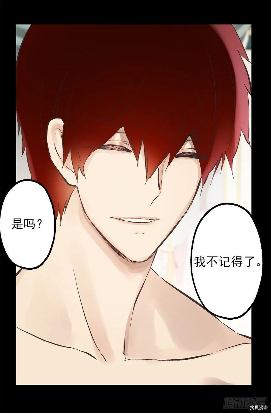 爵世恋人[拷贝漫画]韩漫全集-第309话无删减无遮挡章节图片 