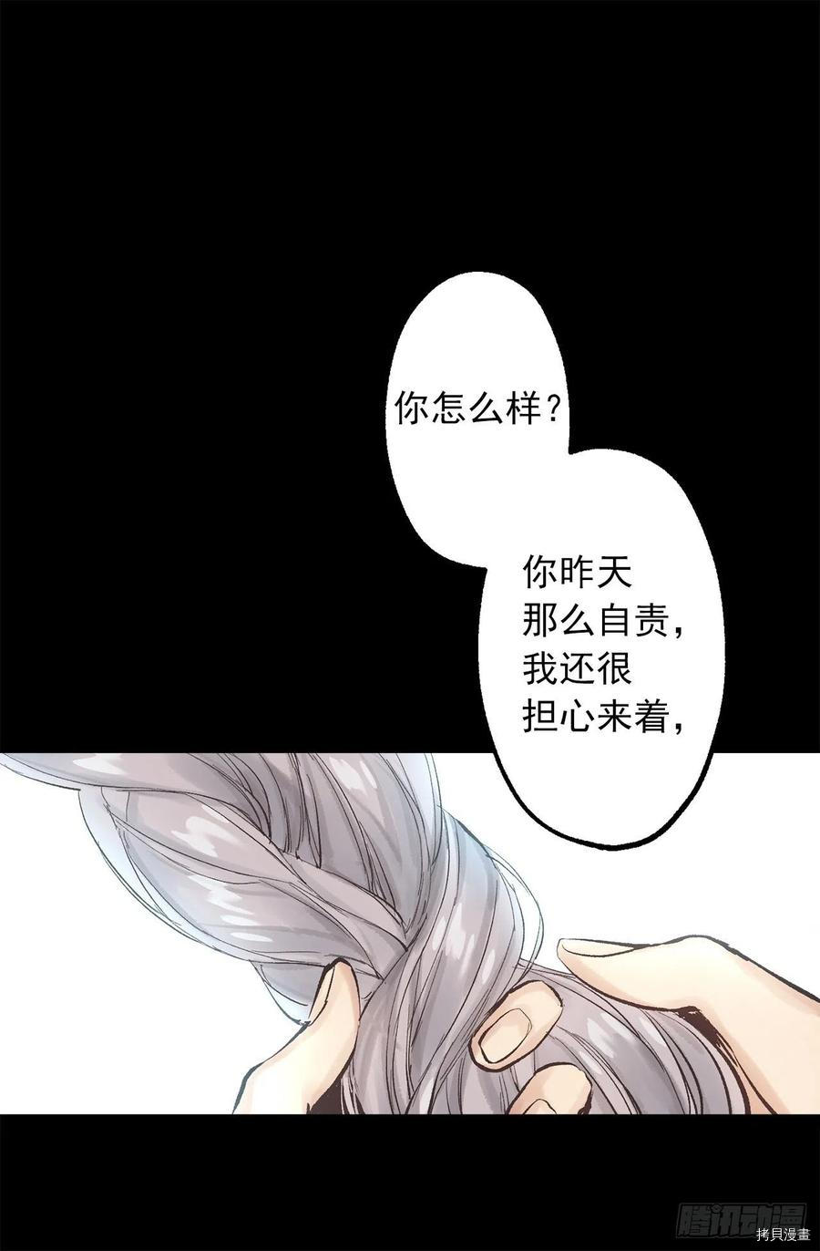 爵世恋人[拷贝漫画]韩漫全集-第309话无删减无遮挡章节图片 